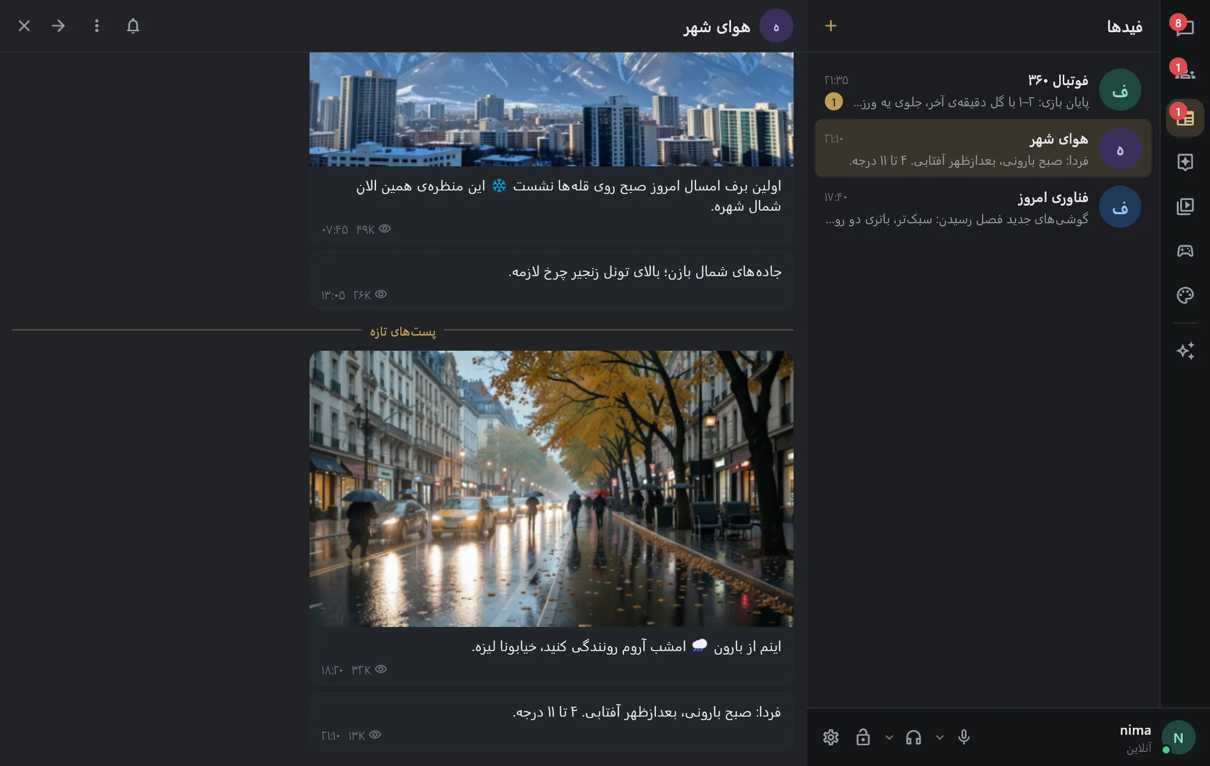فیدها رو ویندوز: یه کانال خبری با عکس