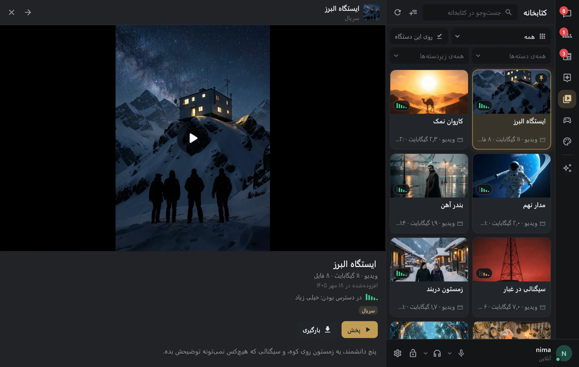 کتابخانه رو ویندوز: فیلم و سریال، و یه سریال باز