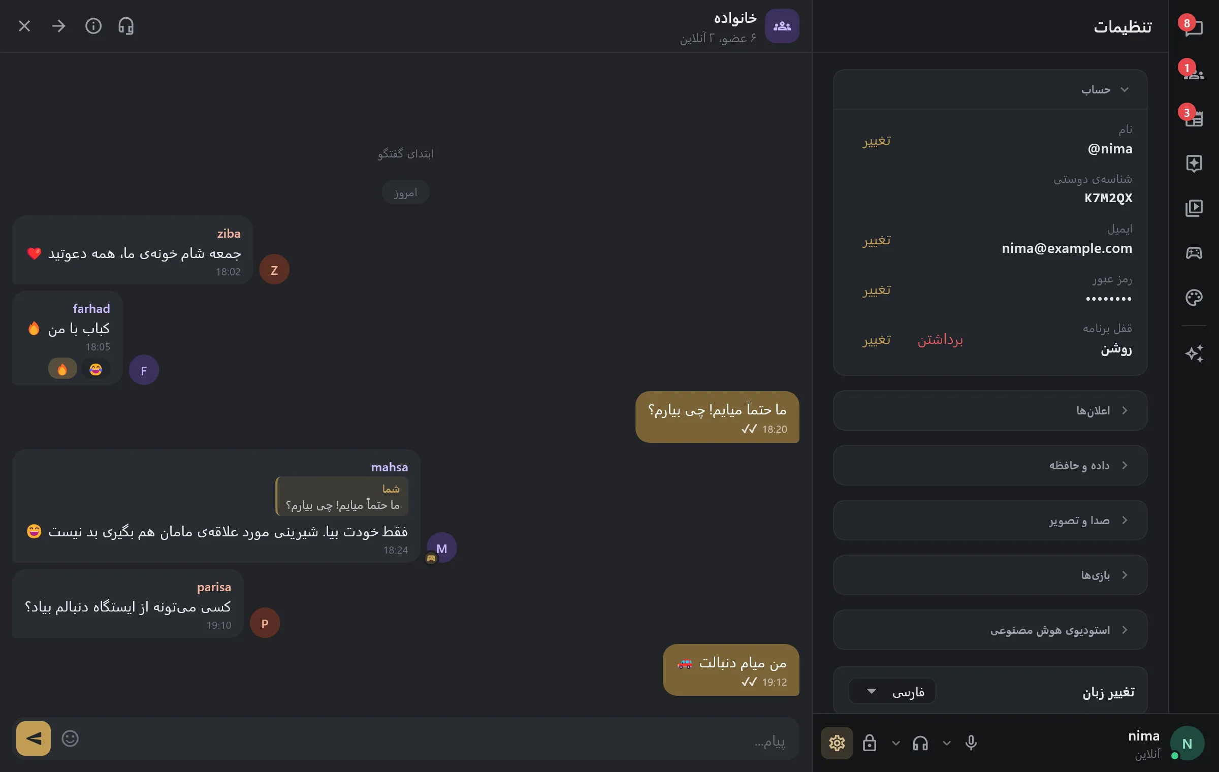 تنظیمات ← حساب رو ویندوز: نام، ایمیل، رمز و قفل برنامه