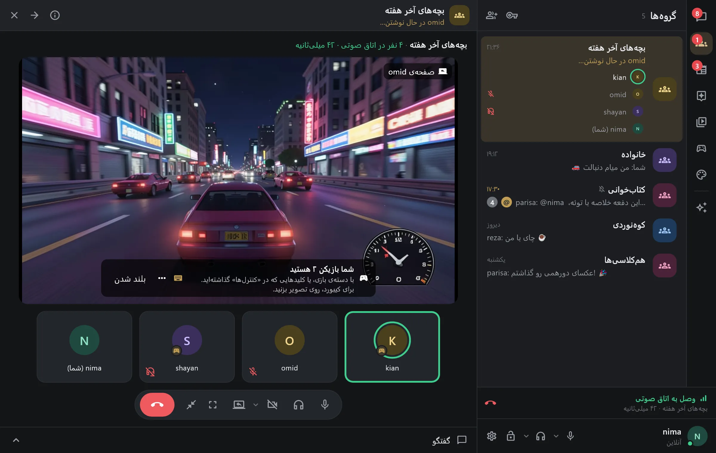 بازی کامپیوتری یه دوست، با هم تو وویس رو ویندوز: شما بازیکن دوید