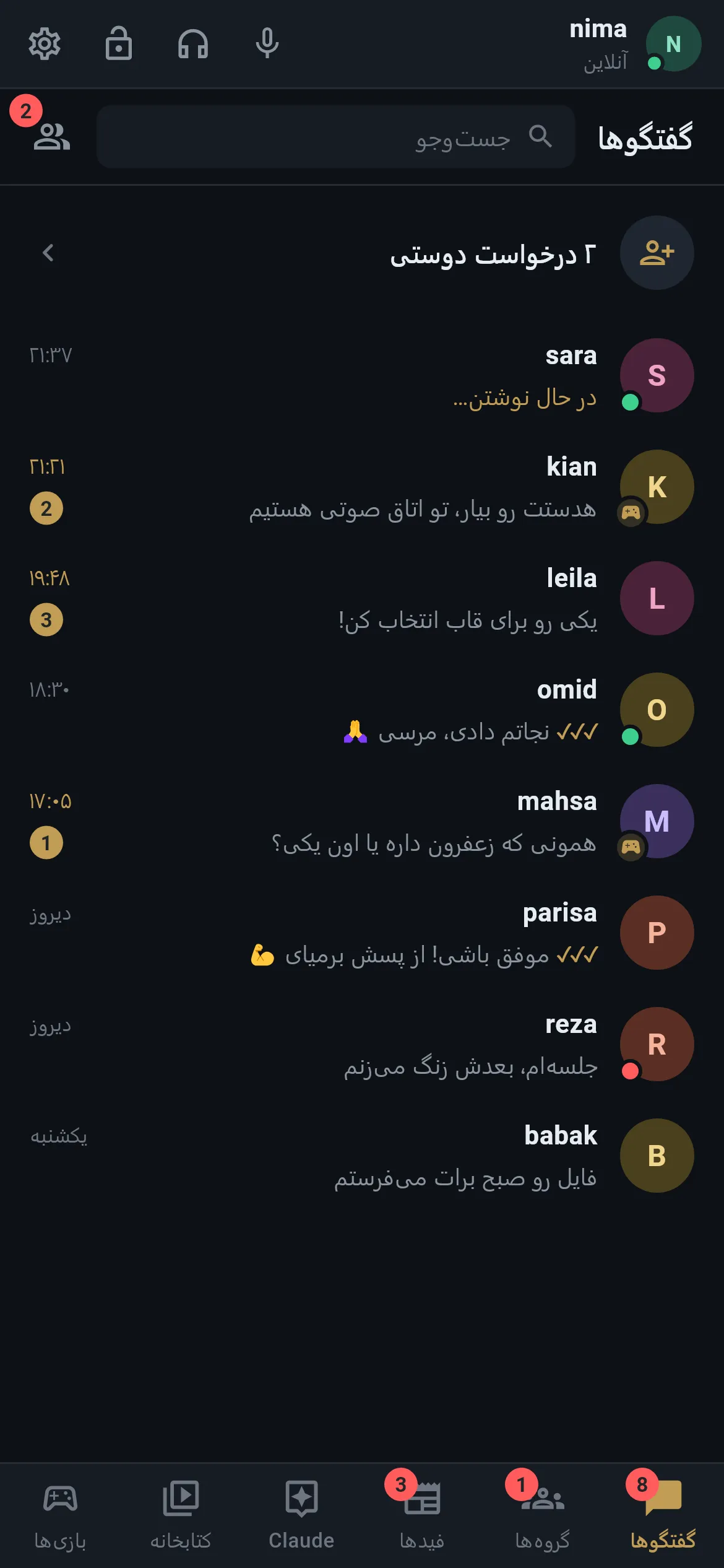 لیست چت‌ها رو اندروید