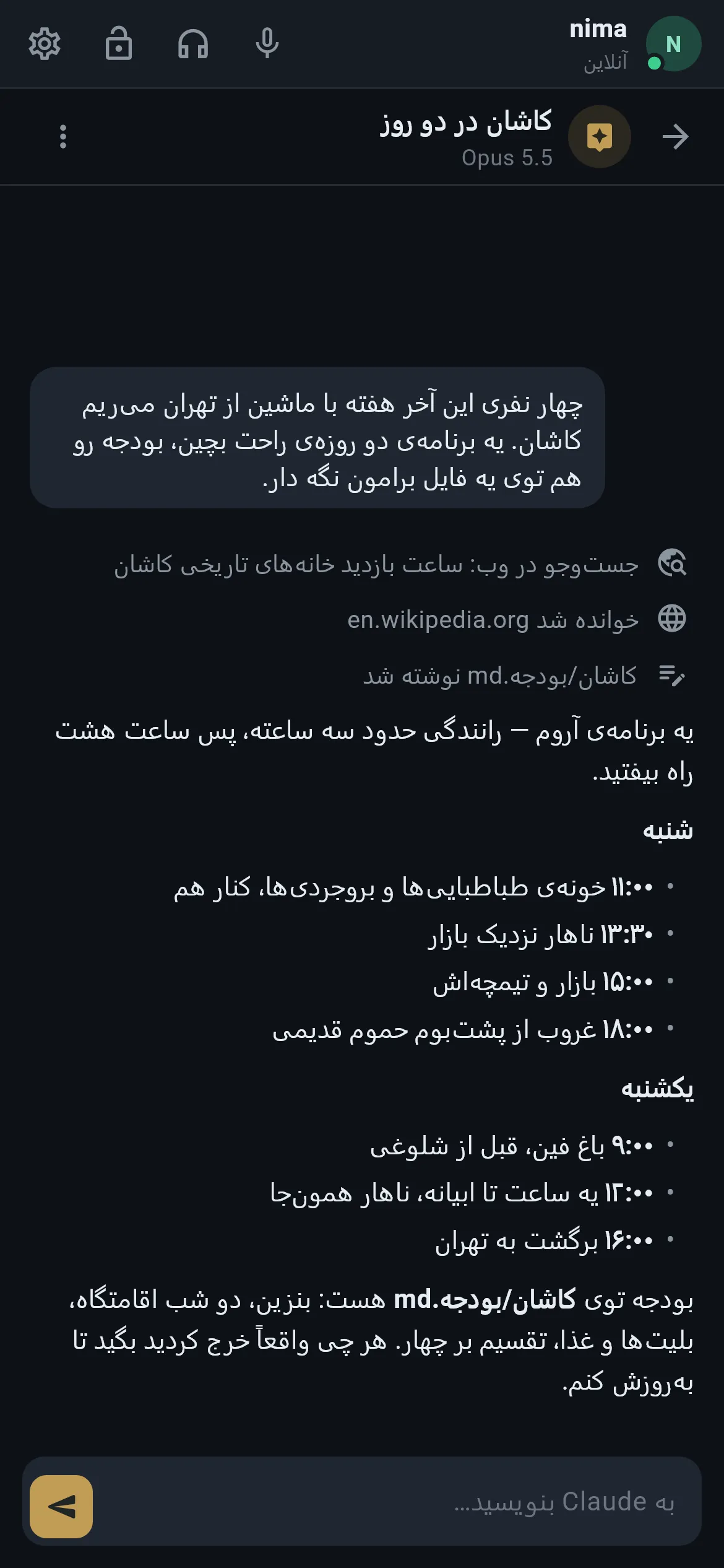 گپ با Claude رو اندروید