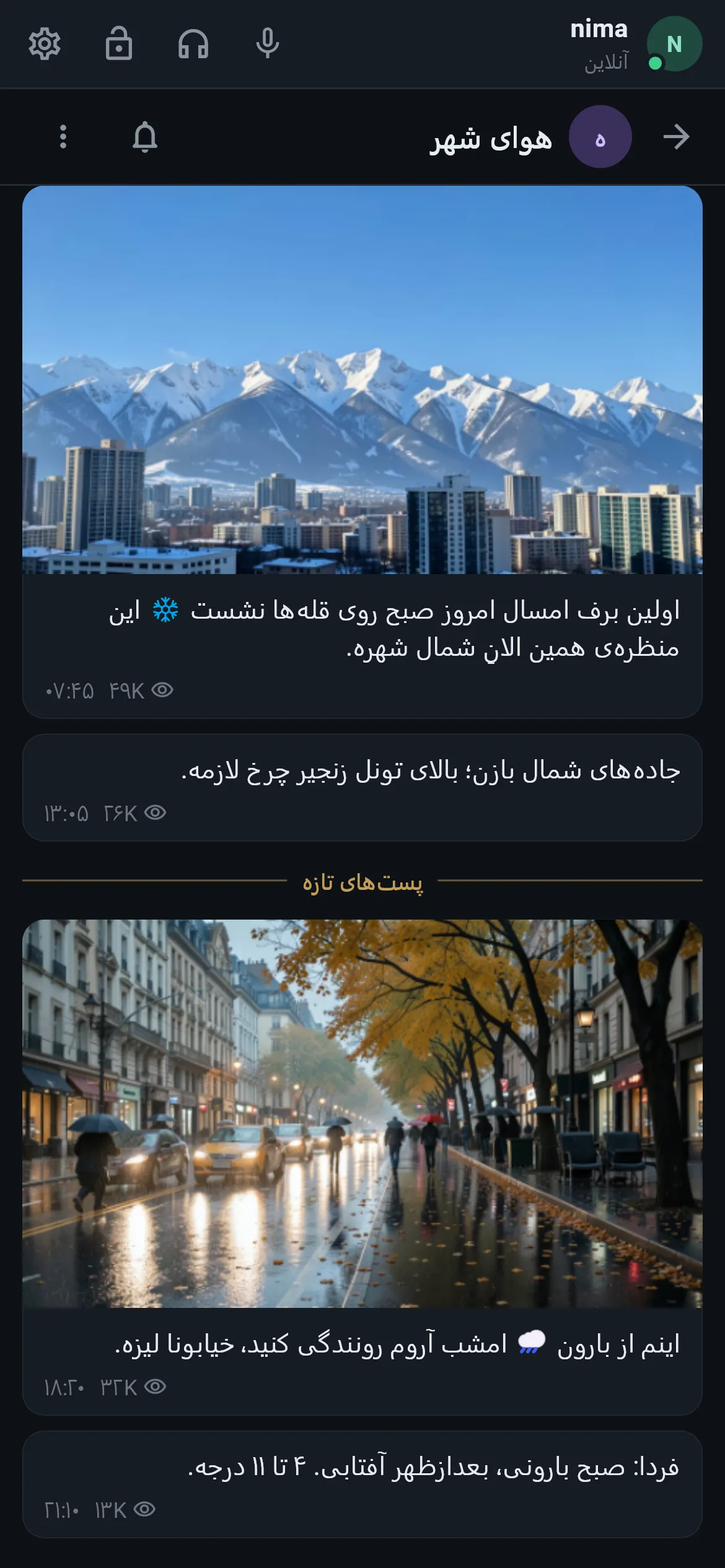 یه کانال خبری رو اندروید