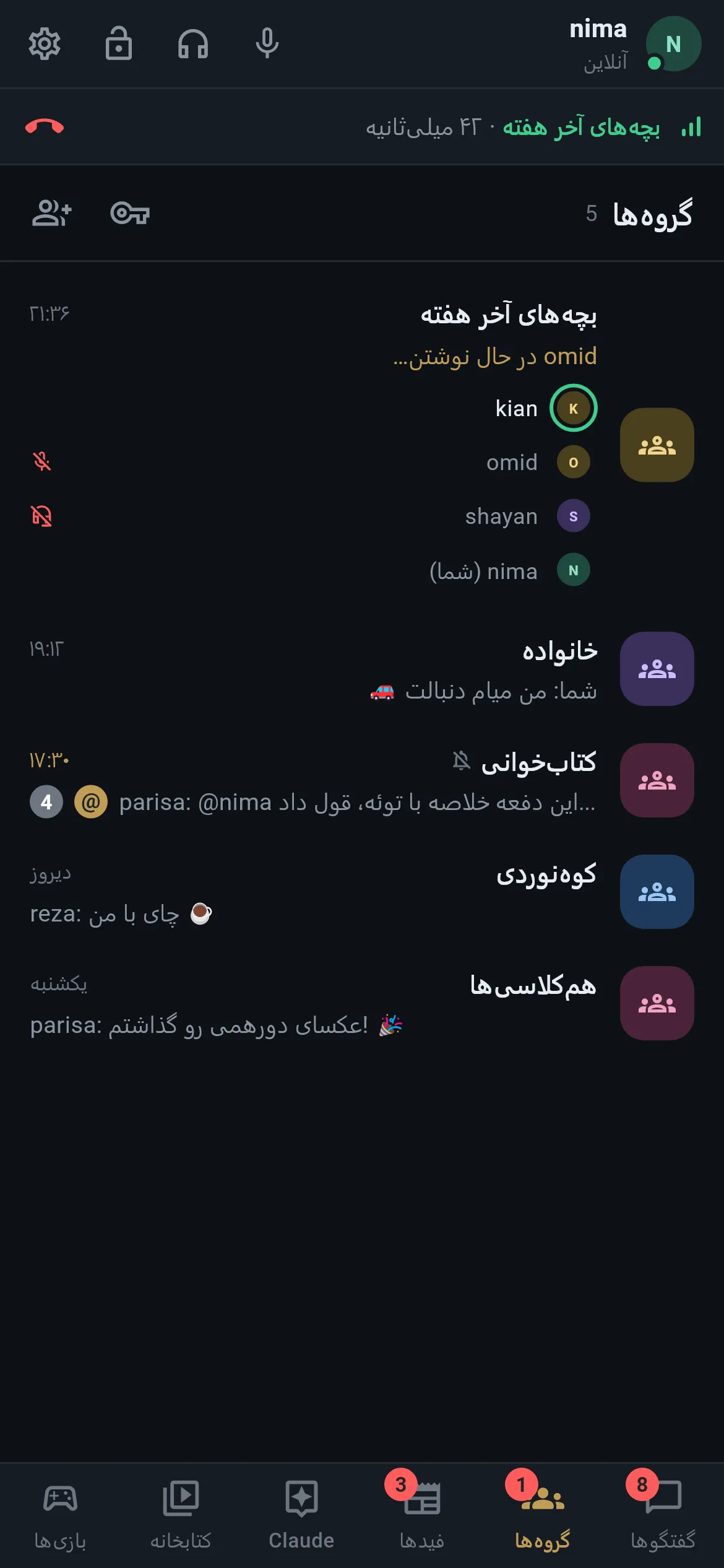 گروه‌ها رو اندروید، با یه وویس فعال